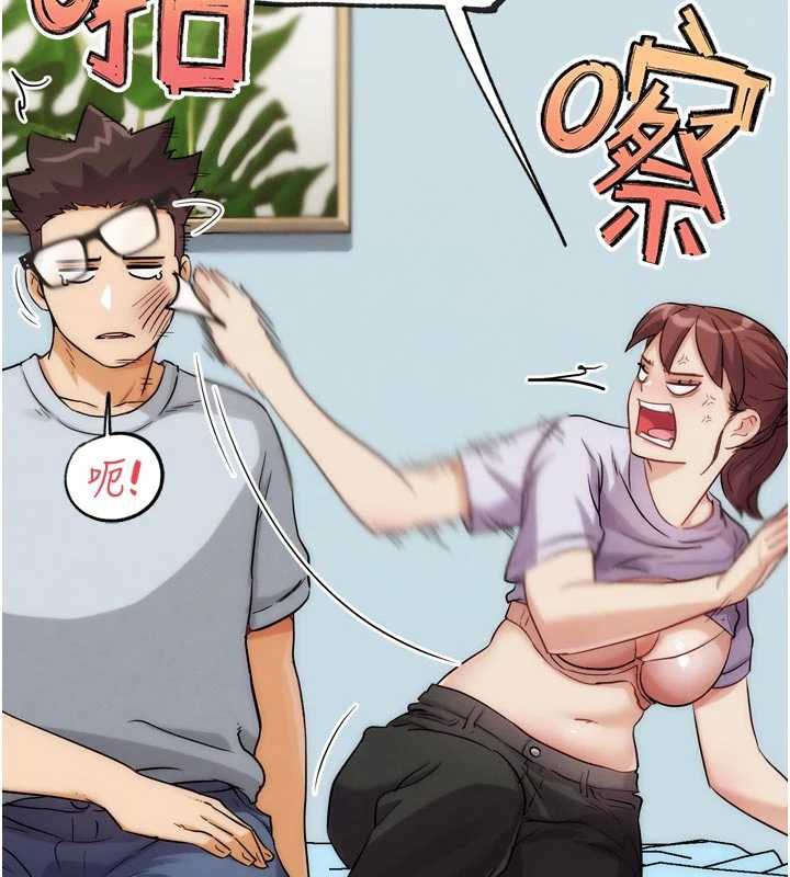 G斗吧!真人肉搏王第31話-青梅竹馬的誘人上圍