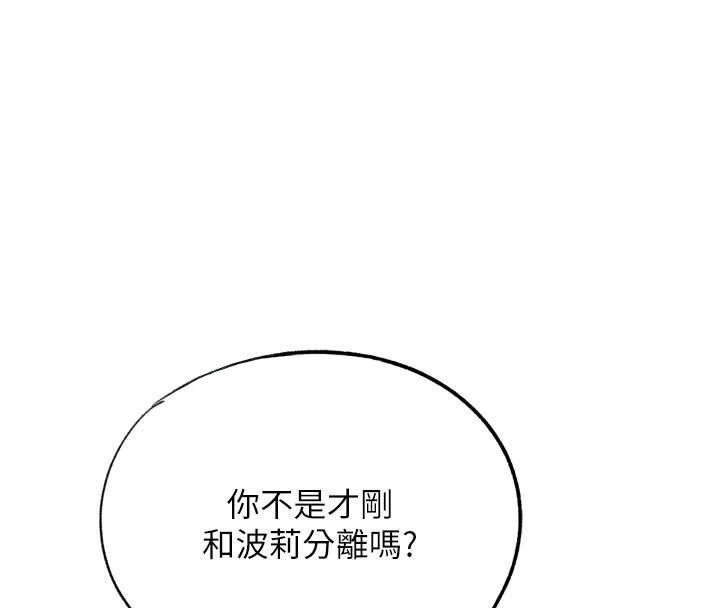 G斗吧!真人肉搏王第31話-青梅竹馬的誘人上圍