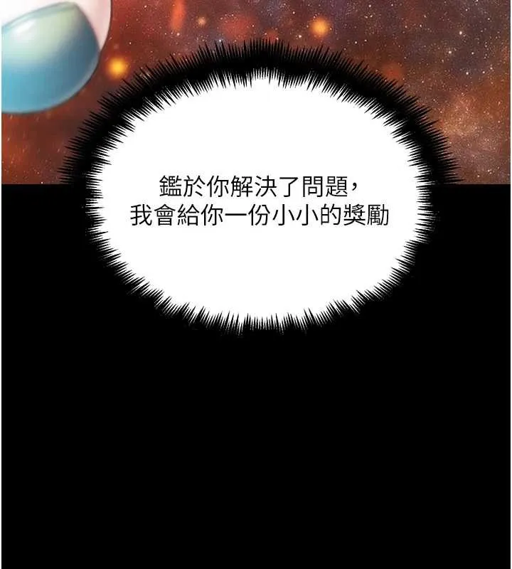 G鬥吧!真人肉搏王第31話-青梅竹馬的誘人上圍