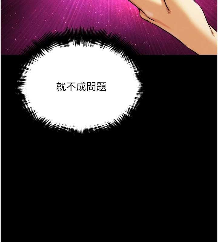 G斗吧!真人肉搏王第31話-青梅竹馬的誘人上圍