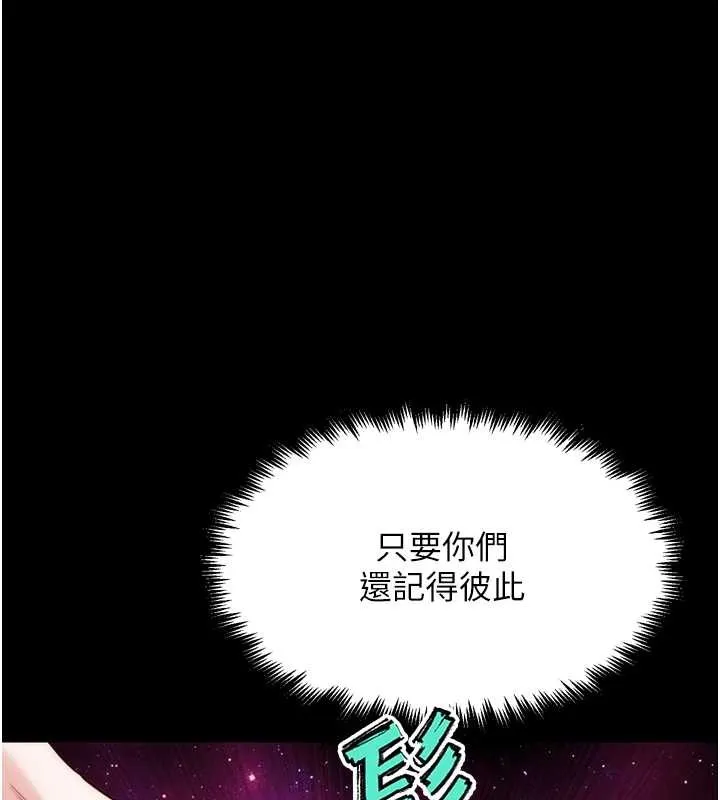 G鬥吧!真人肉搏王第31話-青梅竹馬的誘人上圍