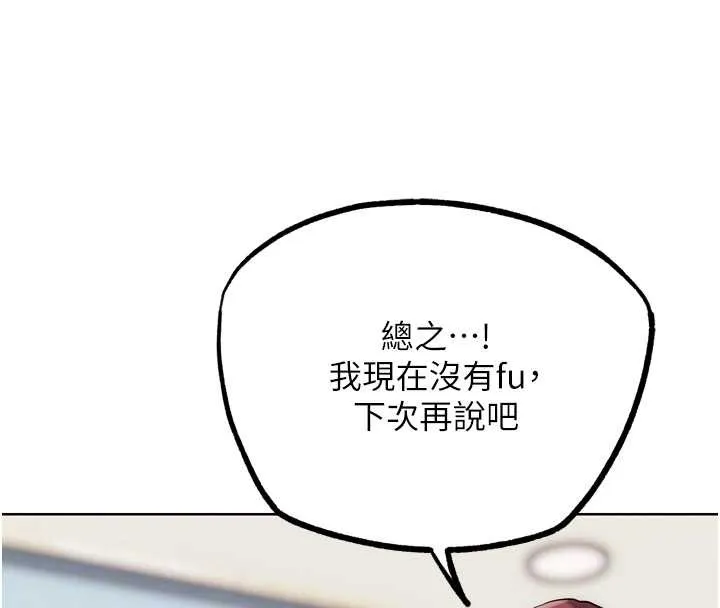 G鬥吧!真人肉搏王第31話-青梅竹馬的誘人上圍