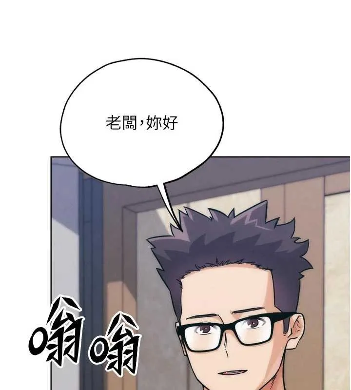 G鬥吧!真人肉搏王第31話-青梅竹馬的誘人上圍