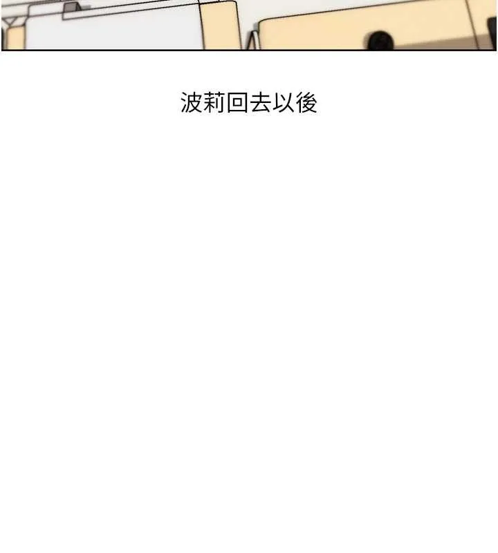 G鬥吧!真人肉搏王第31話-青梅竹馬的誘人上圍