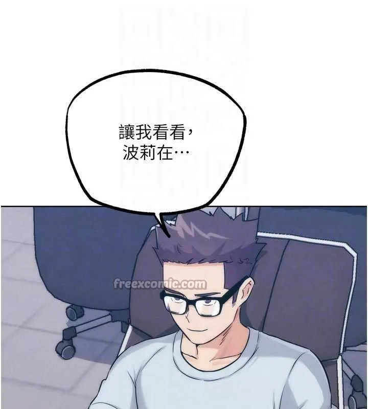 G鬥吧!真人肉搏王第31話-青梅竹馬的誘人上圍