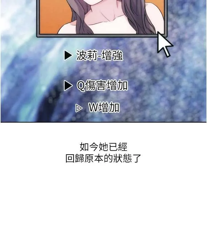G鬥吧!真人肉搏王第31話-青梅竹馬的誘人上圍