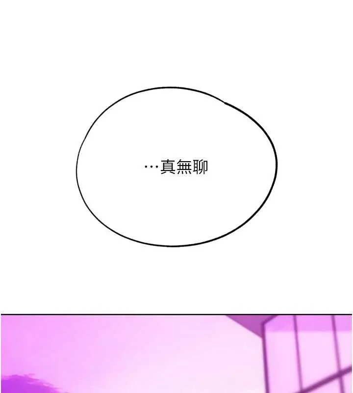 G鬥吧!真人肉搏王第31話-青梅竹馬的誘人上圍