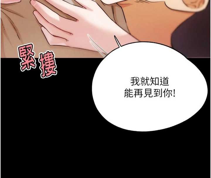 G斗吧!真人肉搏王第31話-青梅竹馬的誘人上圍