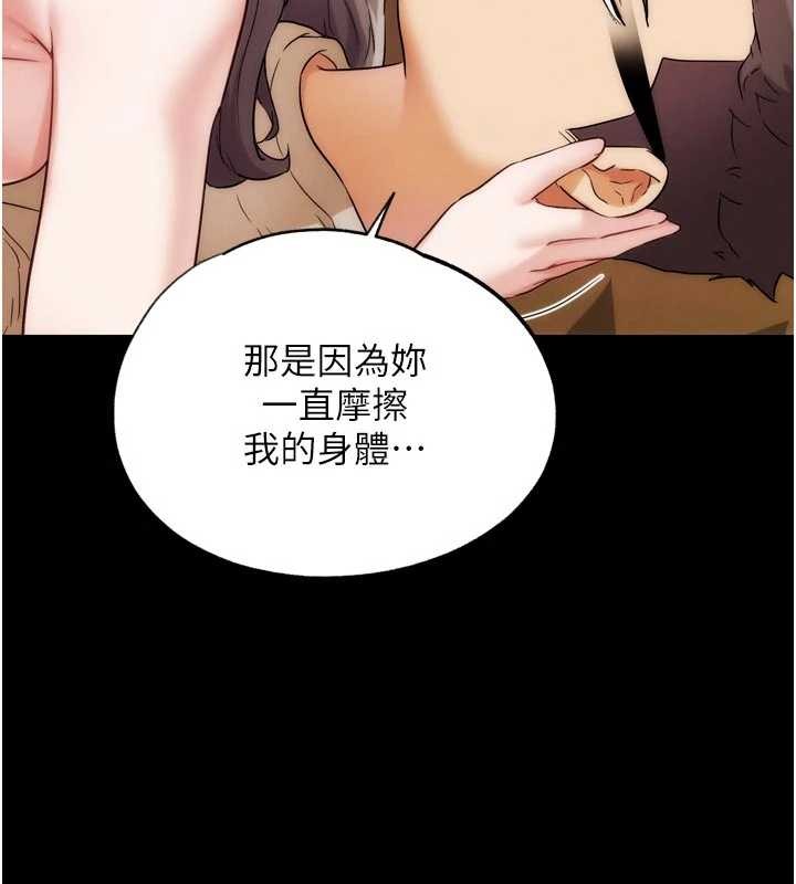 G斗吧!真人肉搏王第31話-青梅竹馬的誘人上圍
