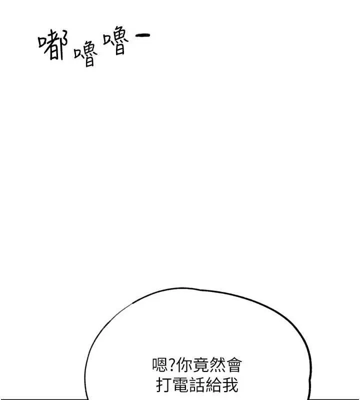 G鬥吧!真人肉搏王第31話-青梅竹馬的誘人上圍