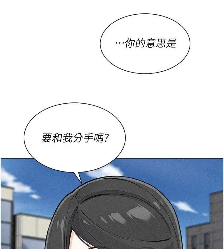 我的掌上明珠最終話-從此幸福快樂的四人行