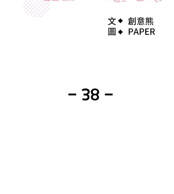 我的掌上明珠最終話-從此幸福快樂的四人行