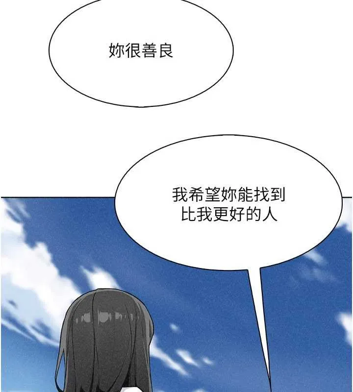 我的掌上明珠最終話-從此幸福快樂的四人行