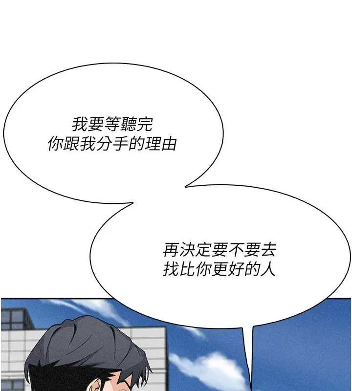我的掌上明珠最終話-從此幸福快樂的四人行