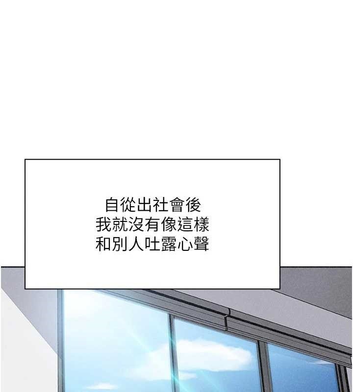 我的掌上明珠最終話-從此幸福快樂的四人行
