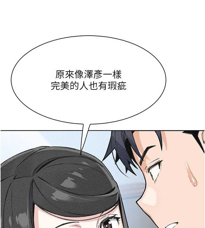 我的掌上明珠最終話-從此幸福快樂的四人行