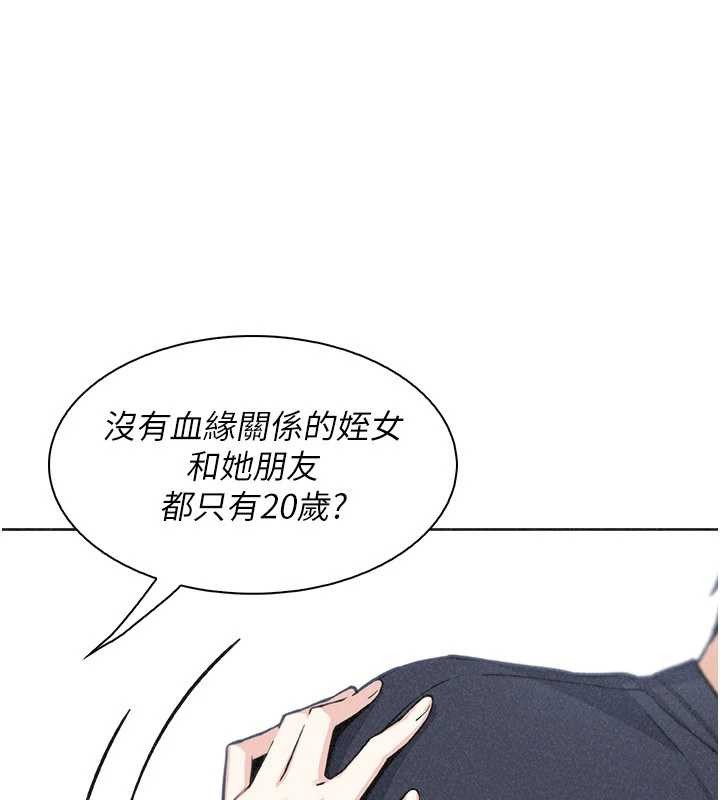 我的掌上明珠最終話-從此幸福快樂的四人行