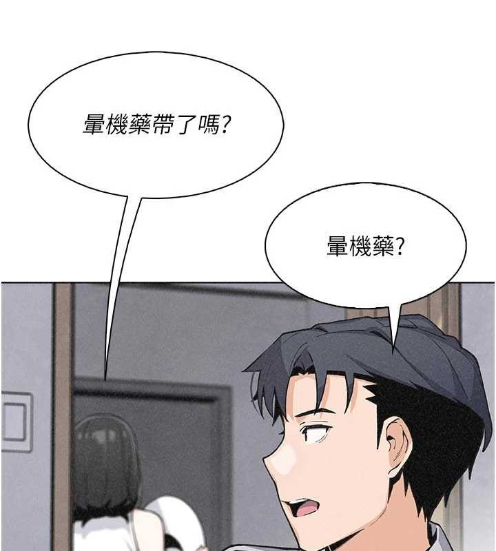 我的掌上明珠最終話-從此幸福快樂的四人行