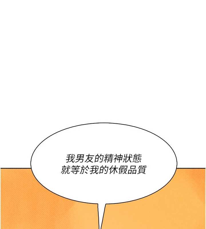 我的掌上明珠最終話-從此幸福快樂的四人行