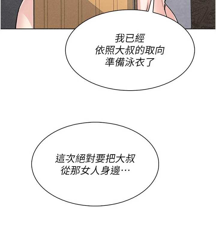 我的掌上明珠最終話-從此幸福快樂的四人行