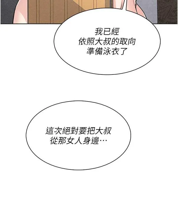 我的掌上明珠最終話-從此幸福快樂的四人行