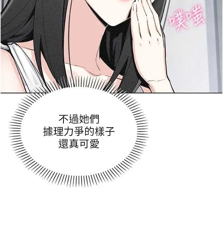 我的掌上明珠最終話-從此幸福快樂的四人行
