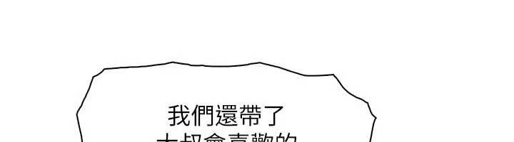 我的掌上明珠最終話-從此幸福快樂的四人行