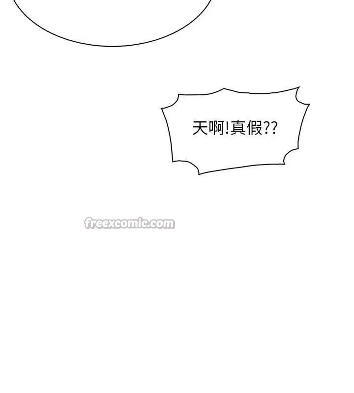 我的掌上明珠最終話-從此幸福快樂的四人行