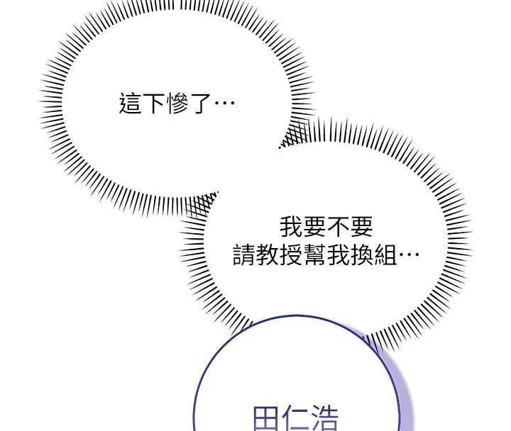 校園成人禮第16話-學姐，妳在勾引我嗎?