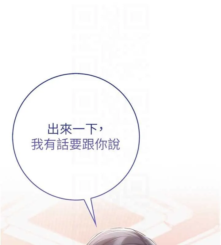 校園成人禮第16話-學姐，妳在勾引我嗎?