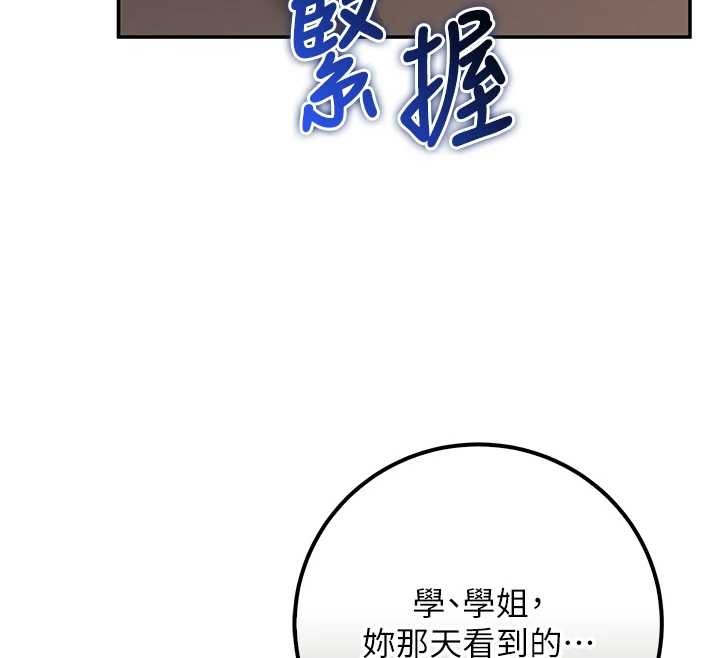 校园成人礼第16話-學姐,妳在勾引我嗎?