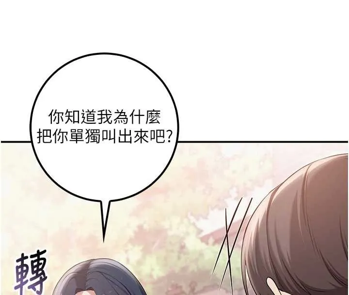 校園成人禮第16話-學姐，妳在勾引我嗎?