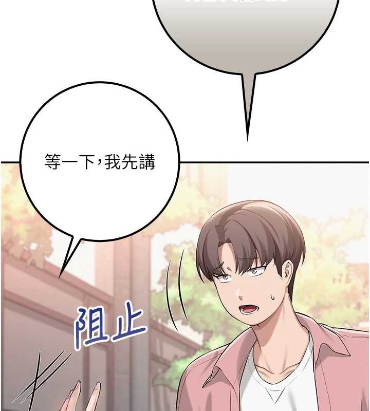 校园成人礼第16話-學姐，妳在勾引我嗎?