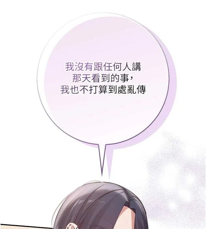 校園成人禮第16話-學姐，妳在勾引我嗎?