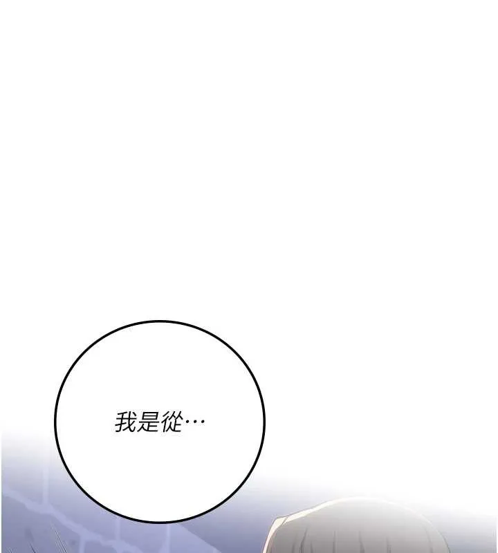 校園成人禮第16話-學姐，妳在勾引我嗎?