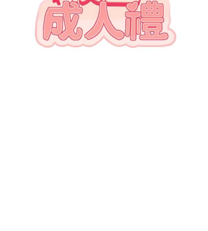 校园成人礼第16話-學姐，妳在勾引我嗎?