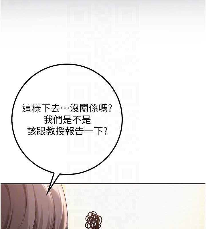 校园成人礼第16話-學姐，妳在勾引我嗎?