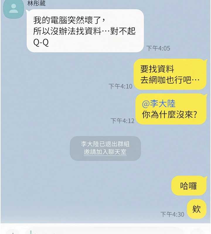 校园成人礼第16話-學姐,妳在勾引我嗎?
