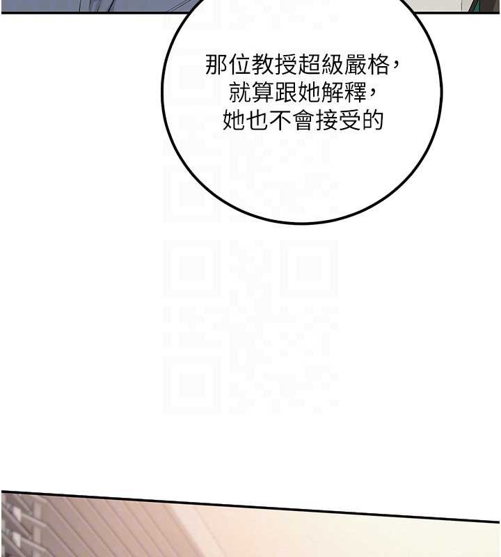 校园成人礼第16話-學姐,妳在勾引我嗎?
