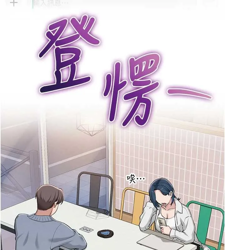 校園成人禮第16話-學姐，妳在勾引我嗎?