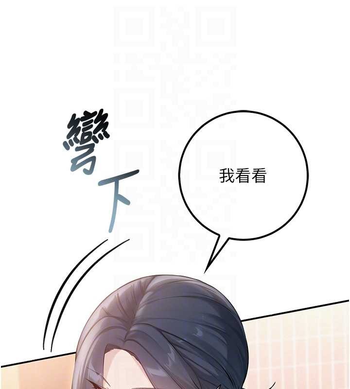 校园成人礼第16話-學姐，妳在勾引我嗎?