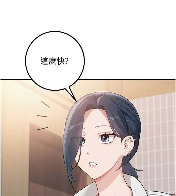 校園成人禮第16話-學姐，妳在勾引我嗎?