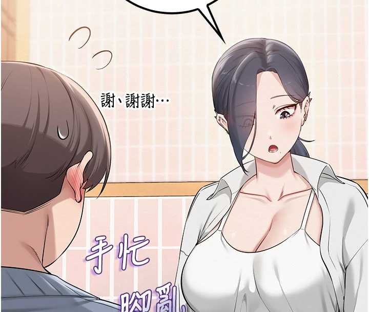 校园成人礼第16話-學姐，妳在勾引我嗎?