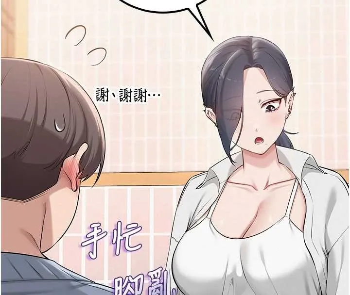 校園成人禮第16話-學姐，妳在勾引我嗎?