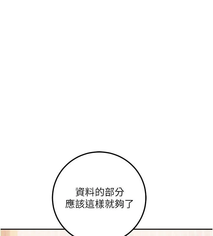 校園成人禮第16話-學姐，妳在勾引我嗎?