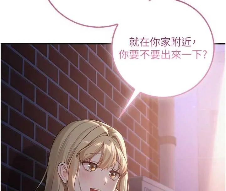 校園成人禮第16話-學姐，妳在勾引我嗎?