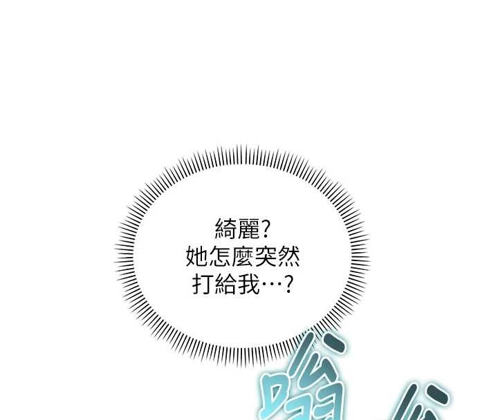 校园成人礼第16話-學姐，妳在勾引我嗎?