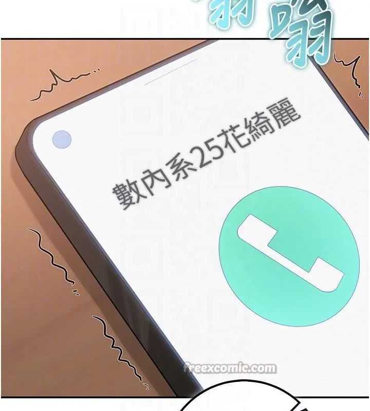 校園成人禮第16話-學姐，妳在勾引我嗎?