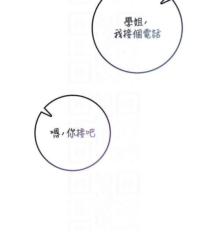 校園成人禮第16話-學姐，妳在勾引我嗎?