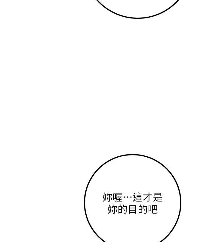 校园成人礼第16話-學姐，妳在勾引我嗎?